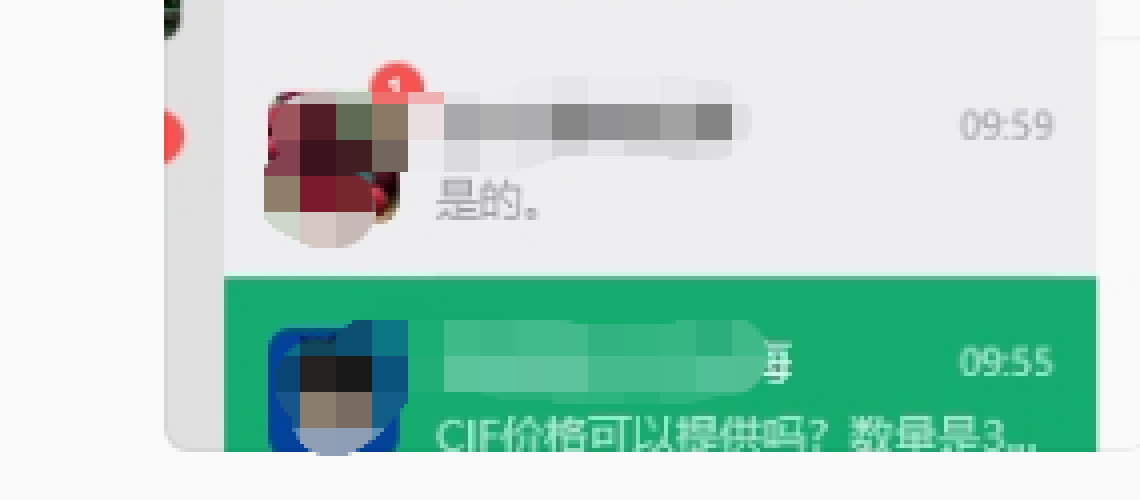 海运报价